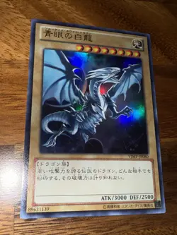 Yu-Gi-Oh Blue-Eyes White Dragon VJMP-JP080 Ultra Rare Jump 2013 Promo KONAMI - Image 2