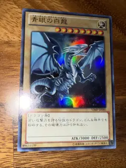 Yu-Gi-Oh Blue-Eyes White Dragon VJMP-JP080 Ultra Rare Jump 2013 Promo KONAMI - Image 3