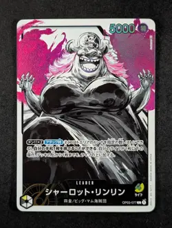 2023 One Piece CHARLOTTE LINLIN #OP03-077 Pillars of Strength Leader Japanese - Image 1