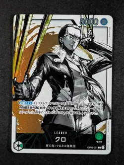 2023 One Piece KURO #OP03-021 Pillars of Strength Leader Japanese - Image 1