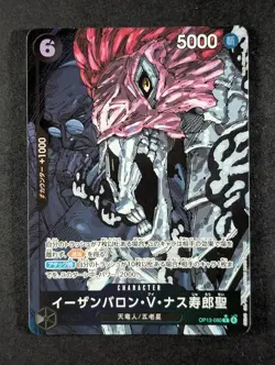 2025 One Piece ST. ETHANBARON V. NUSJURO #OP13-080 Carrying on His Will Rare JPN - Image 1