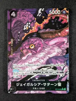 2025 One Piece ST. JAYGARCIA SATURN #OP13-083 Carrying on His Will Alt Art R JPN - Image 1