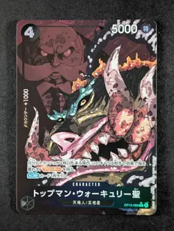 2025 One Piece ST. TOPMAN WARCURY #OP13-089 Carrying on His Will Alt Art R JPN - Image 1