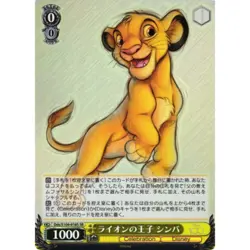 Lion Prince, Simba (SR) (JAPANESE - Disney 100 - Weiss Schwarz - Image 1