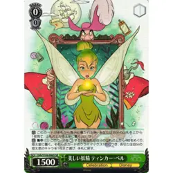 Beautiful Fairy Tinker Bell (SR) (JAPANESE) - Disney 100 - Weiss Schwarz - Image 1