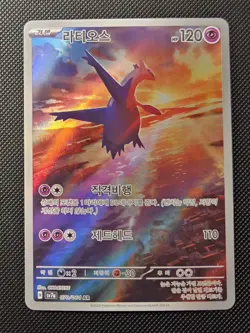 Pokemon Card Latios AR 070/064 SV7a Paradise Dragona Korean - Image 1