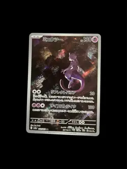 Mewtwo AR 183/165 Pokemon Card 151 SV2a Japanese Illustration Rare NM - Image 1