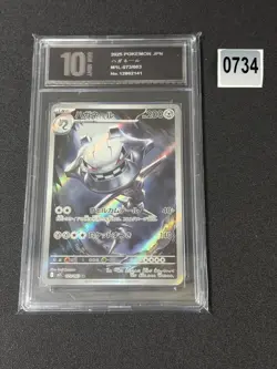 Steelix AR 073/063 M1L Mega Brave Pokemon Card Japanese Scarlet & Grade 10 - Image 1