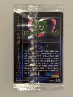 Piccolo - 02 N - Dragon Ball - Wafer / Itajaga Card Brand New Sealed - Image 2