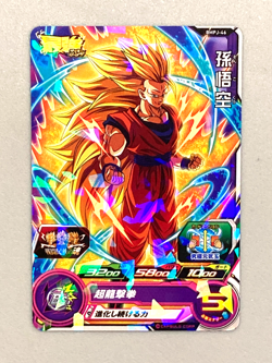 Son Goku BMPJ-46 P Promo Super Dragon Ball Heroes Card Japanese - Image 1