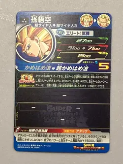 Son Goku UGM6-014 SR Card Super Dragon Ball Heroes Japanese - Image 2