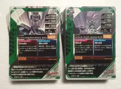 Lot of 100 Japanese Kamen Rider Battle: GANBA LEGENDS Normal & Rare Card Set - Image 2