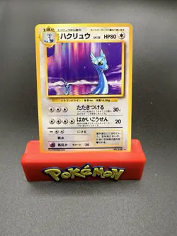 [NM-] Dragonair 1996 Japanese Base Set No 148 Pokemon F - Image 1