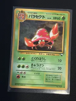 Parasect No.047 Vending Series Glossy Japanese Pokemon Card 2039 - Image 1