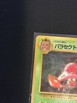 Parasect No.047 Vending Series Glossy Japanese Pokemon Card 2039 - Image 4