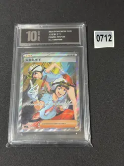 Pokemon TCG S-Chinese Scarlet & Violet Team Star Grunt CSV2C 151/128 SR Grade 10 - Image 1