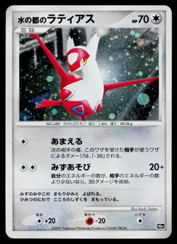 Alto Mare's Latias Promo 10th Movie Set *Swirl* Pokemon Japanese Lightly Played - Image 1
