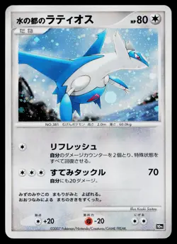 Alto Mare's Latios Promo 10th Movie Set Pokemon Japanese Lightly Played - Image 1