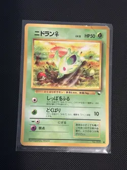 1998 POKEMON JPN VENDING SERIES 1 NIDORAN-GLOSS - Image 1