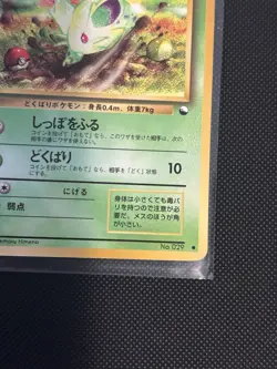 1998 POKEMON JPN VENDING SERIES 1 NIDORAN-GLOSS - Image 2