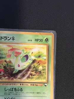 1998 POKEMON JPN VENDING SERIES 1 NIDORAN-GLOSS - Image 5