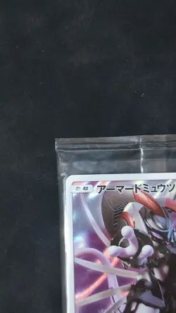 Pokemon Japanese Armored Mewtwo 365/SM-P PROMO HOLO SEALED - Image 2