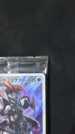 Pokemon Japanese Armored Mewtwo 365/SM-P PROMO HOLO SEALED - Image 3
