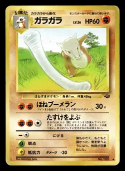 Carte Pokemon Ossatueur / Marowak 105 Jungle Japanese - Image 1