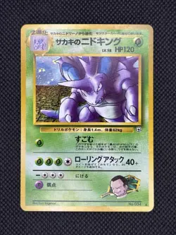 Giovanni's Nidoking Pokemon Japanese 034 Gym Challenge Vintage Holo NM - Image 1