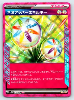 Pokemon Neo Upper Energy SV5K: Wild Force #071/071 [Near Mint or Better] - Image 1