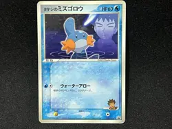 Brock's Mudkip 038/ADV-P PromoShogakukan Pokemon Japanese - Image 1