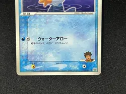Brock's Mudkip 038/ADV-P PromoShogakukan Pokemon Japanese - Image 3