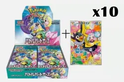Pokemon Battle Partners SV9 Booster Box & Iono’s Wattrel 232 SEALED [X10] - Image 1