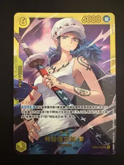 Trafalgar Law (Alt Art) EB03-062 Extra Booster: One Piece Heroines Edition JP - Image 1