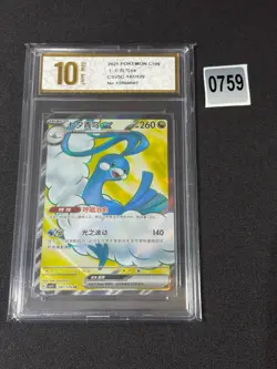 CSV5C - 147/129 SR Altaria EX Dark Crystal Blaze Pokemon Card Chinese Grade 10 - Image 1