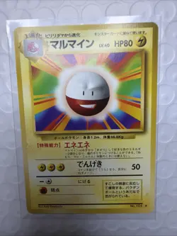 Electrode #101 Rare - Pokemon Japanese 1996 Base Set Card - Image 1