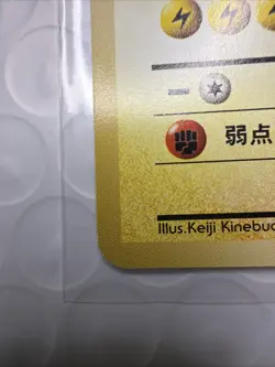 Electrode #101 Rare - Pokemon Japanese 1996 Base Set Card - Image 5