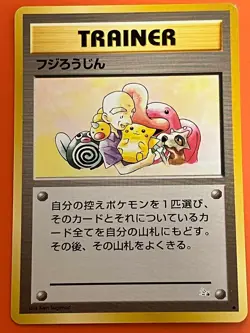 Mr. Fuji Uncommon Fossil Set 1999 Japanese Vintage Pokemon Card Old Back - Image 1