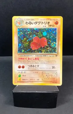 Dugtrio Team Rocket No.51 Holo Rare Pokemon TCG Japanese Card W/ Holo Swirl LP - Image 1