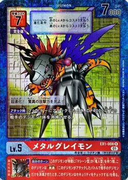 Sale! LP - Digimon card TCG MetalGreymon EX1-008 (parallel) R Holo JAPANESE - Image 3