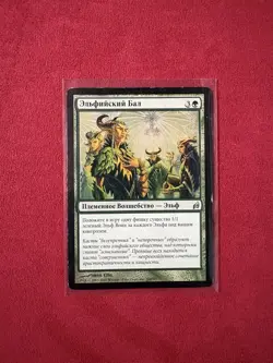 Elvish Promenade - Lorwyn MTG Magic The Gathering Foreign International Print HP - Image 1