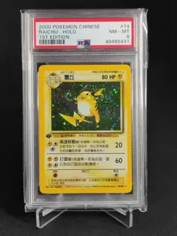 Carte Pokemon Raichu 14/102 PSA 8 Holo CHINESE Edition 1 Set de Base - Image 1