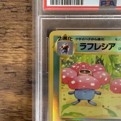 Pokemon Vileplume Southern Island Promo Holo Japanese PSA 10 — POPULATION: 90🌟 - Image 2