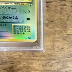 Pokemon Vileplume Southern Island Promo Holo Japanese PSA 10 — POPULATION: 90🌟 - Image 5