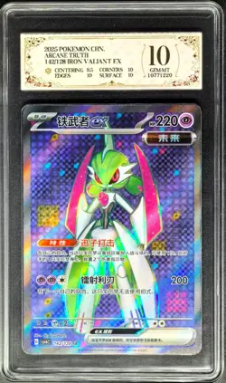 2025 Pokemon Cards CHN. Iron Valiant EX 142/128 SR PCG 10 (SAME AS PSA 10) - Image 1