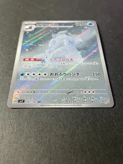Japanese Seller、Crabominable、 AR 、107/102、 sv7、 Pokemon Card Game、 Near Mint - Image 2