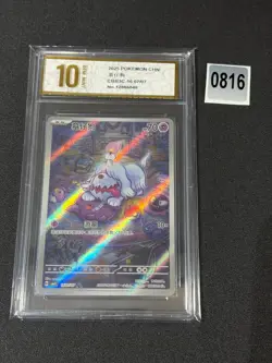 2025 Pokemon TCG Chinese Gem Pack Vol.3 CBB3C-16 07/07 Greavard Holo NM Grade 10 - Image 1