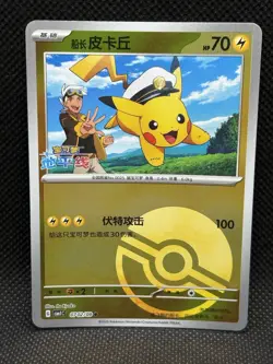 Pokemon TCG CAPTAIN PIKACHU Pokeball Holo Chinese Gem Pack Vol. 1 CN 0702/09 - Image 1