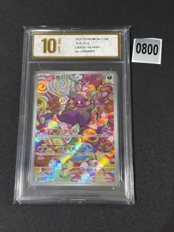 2025 Pokemon TCG Chinese IN STOCK Gem Pack Vol.3 CBB3C-14 07/07 Grade 10 - Image 1