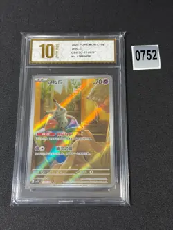 2025 Pokemon TCG Chinese Gem Pack Vol.3 CBB3C-13 07/07 Mimikyu Holo NM Grade 10 - Image 1